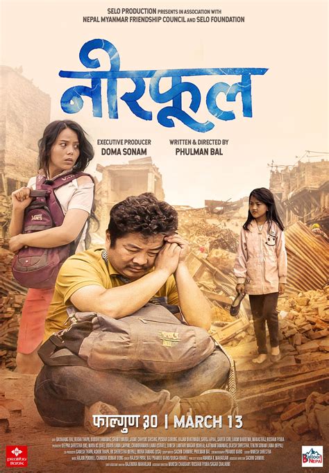 New Nepali Fonts: Neerphul Nepali film posters