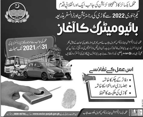 Motor Vehicle Registration Transfer Of Ownership Online In Punjab