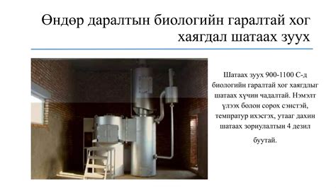 Эмнэлгийн хог хаягдалын менежмент | PPT