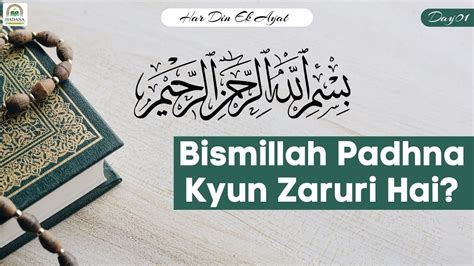 Bismillah Padhna Kyun Zaruri Hai Har Din Ek Ayat H I Maulana