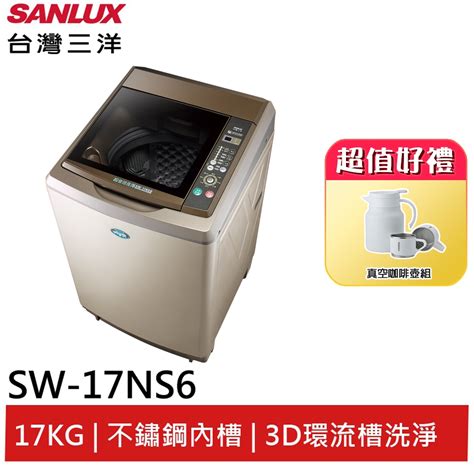 Sanlux【台灣三洋】定頻 17公斤超音波單槽洗衣機 Sw 17ns6輸碼94折 Hesun0915r 蝦皮購物