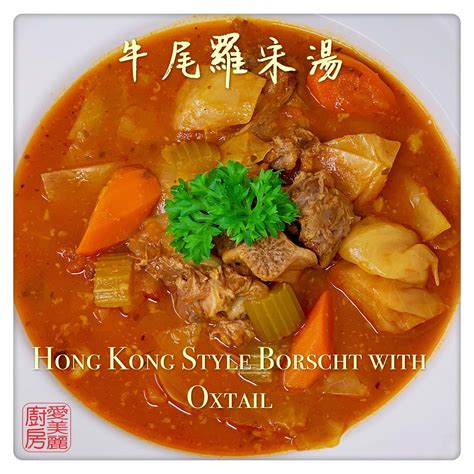 Hong Kong Borscht Soup Artofit