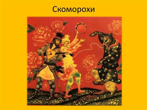 Маски. Урок изобразительного искусства (3 класс) - презентация онлайн