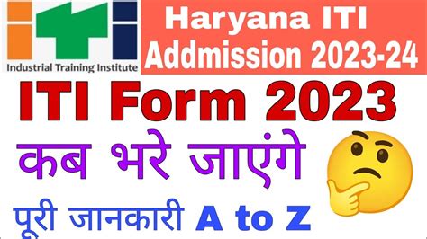 Haryana Iti Admission 2023 24 Haryana Iti Admission Form Kaise Bhare