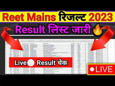 Reet Mains Result 2023 Declare Reet Level 1 Level Result 2023 Reet