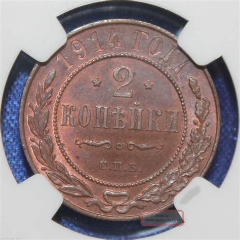 Russia Kopek Ngc Ms Bn Nicolas Ii Coin