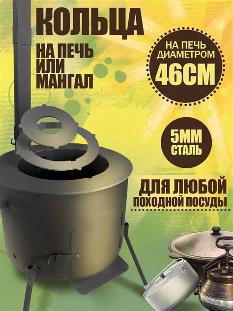 Печь для Казана 5 л – купить в интернет-магазине OZON по выгодной цене