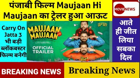 Maujaan Hi Maujaan Punjabi Movie Trailer Review Gippy Grewal New