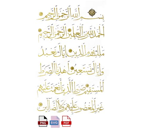 Surah Al Fatiha ALHAMDULILLAHI RABBIL ALAMIN Surah Al Fatiha