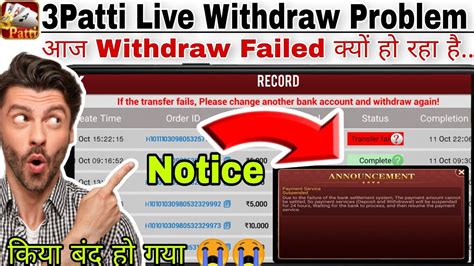 Teen Patti Live Withdrawal Problem Teen Patti Live Withdraw Failed