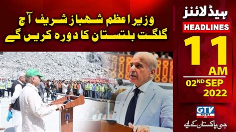 Am News Headline Pm Shahbaz Sharif Will Visit Gilgit Baltistan