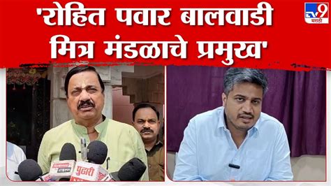 Sunil Tatkare On Rohit Pawar सुनिल तटकरे यांची रोहित पवार यांच्यावर टीका Youtube