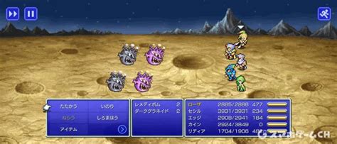 【ff4ピクセルリマスター】ボムの入手方法とドロップ情報 スマホゲームch