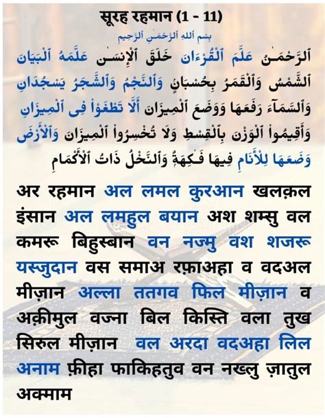 6 Kalma In Hindi