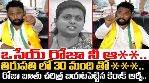 తరపత ల 30 మద త Jabardath Kirak RP SHOCKING Comments On