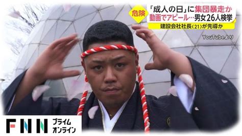 058 成人式にセグウェイで集団暴走した社長さん逮捕w事件・事故・時事ネタテレビ・スポーツ・時事 Page ホストラブ関東版