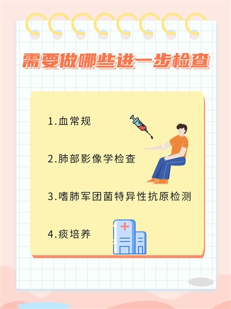 嗜肺军团菌抗体阳性：解读与应对指南 家庭医生在线家庭医生在线首页频道