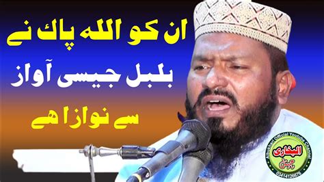 Molana Hafiz Yousaf Rashid New Bayan In Qila Ahmed Abad Vi Taaq Raat