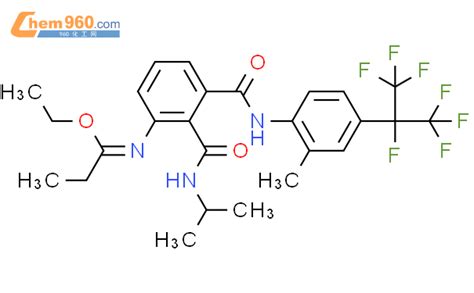 Propanimidic Acid N Methylethyl Amino Carbonyl