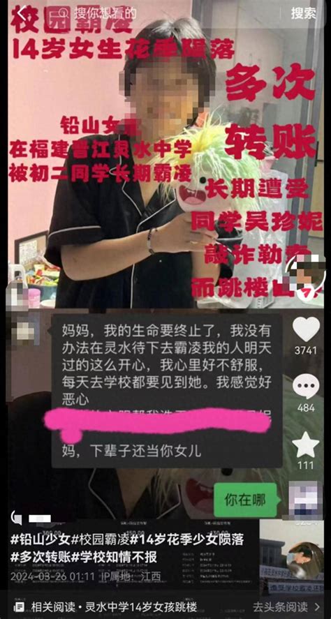 福建一女学生疑似被霸凌后跳楼，当地回应：已成立调查组晋江视频顶端