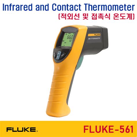 FLUKE 561