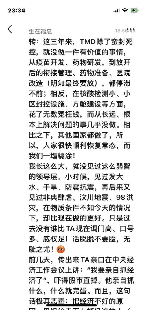 寒江独钓 On Twitter 原北京市长、原全国人大委员会委员长彭真的儿媳妇发的 7cs0bpzrgc