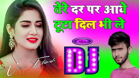 Tere Dar Par Aaye Tuta Dil Bhi Le Aaye Dj Umesh Etawah Filmi Sad Song