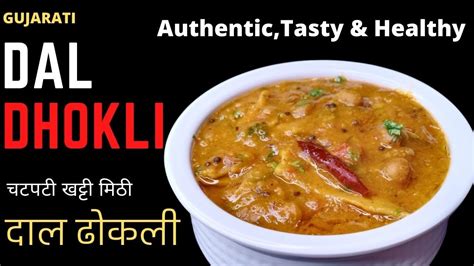 Tasty And Healthy Dal Dhokli Recipe Dal Dhokli Recipe Gujarati Style