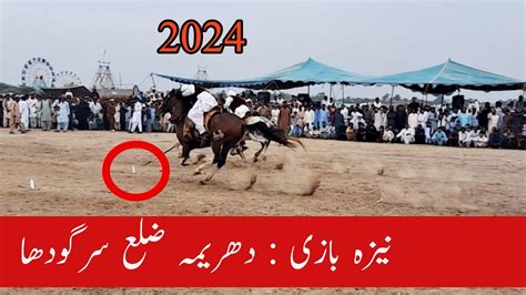 Best Neza Bazi Tent Pegging Sargodha Punjab In Pakistan Youtube