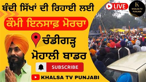 Kaumi Insaaf Morcha Feb Jagtarsinghhawara Kaumiinsaafmorcha