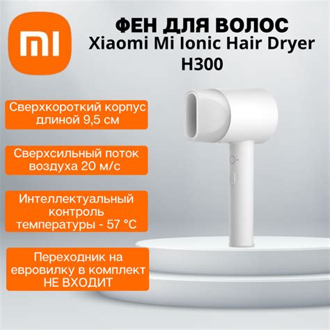 Фен для волос Xiaomi Фен Ксиаоми, белый - купить по выгодным ценам в ...