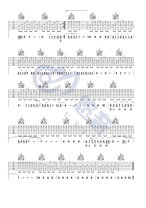 私奔吉他谱郑钧g调版弹唱伴奏吉他谱 吉他堂