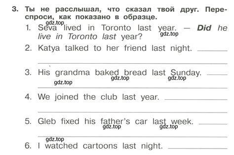 номер 3 (страница 96) гдз по английскому языку 4 класс Быкова ...