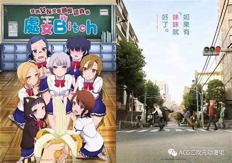 秋番《我的女友是个过度认真的处女bitch》悠木碧再破演出尺度 恋爱笑料百分百！