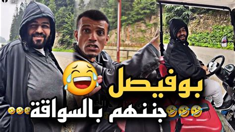 بوفيصل جننهم بالسواقة وخافوا 🤣🤣 سنابات حسين البقشي علي الشهابي