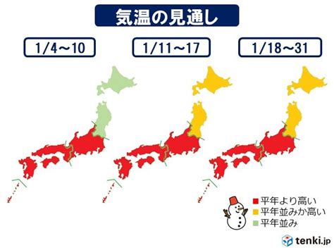 冬なのに高温傾向続く 雪は少ない 1か月予報気象予報士 中川 裕美子 2020年01月02日 日本気象協会 Tenkijp