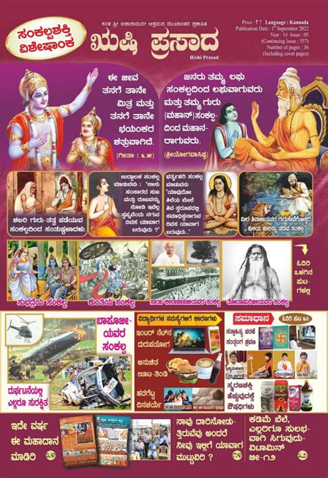 Rishi Prasad Kannada September 2022 Digital Discountmagsca