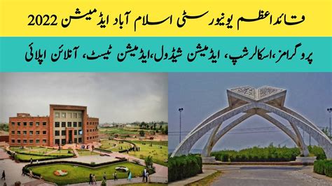 Quaid E Azam University Islamabad Admission 2022 How To Apply In QAU