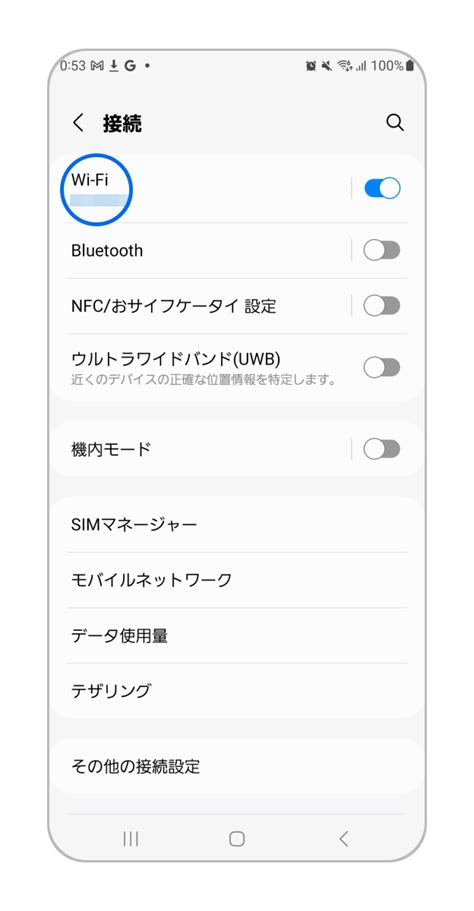 Galaxy Wi Fiを有効にしてネットワークに接続する方法を教えてください。