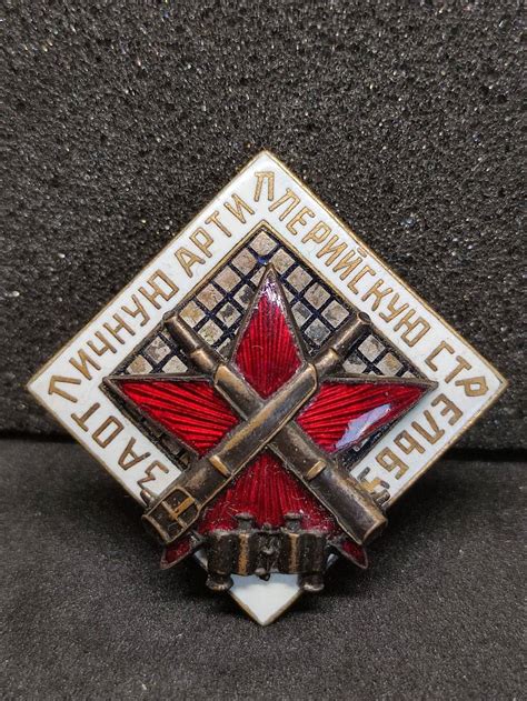 WARSTORY AUCTION - Знак «За отличную артиллерийскую стрельбу», без ...