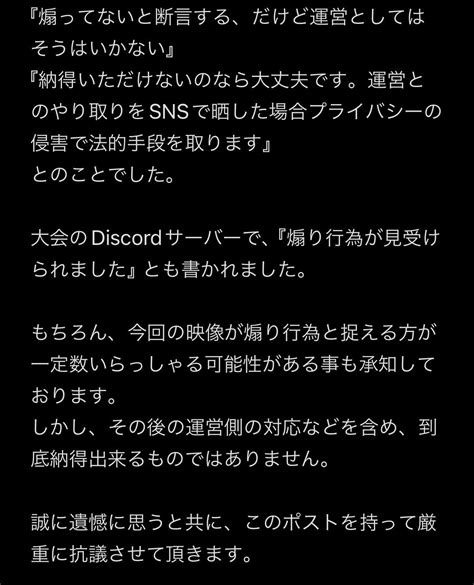 【炎上】スプラ大会運営さん、煽り行為で失格させるも「こんなの煽りじゃない」と大バッシングされてしまう｜スプラトゥーン3まとめ攻略情報ｰスプラログ