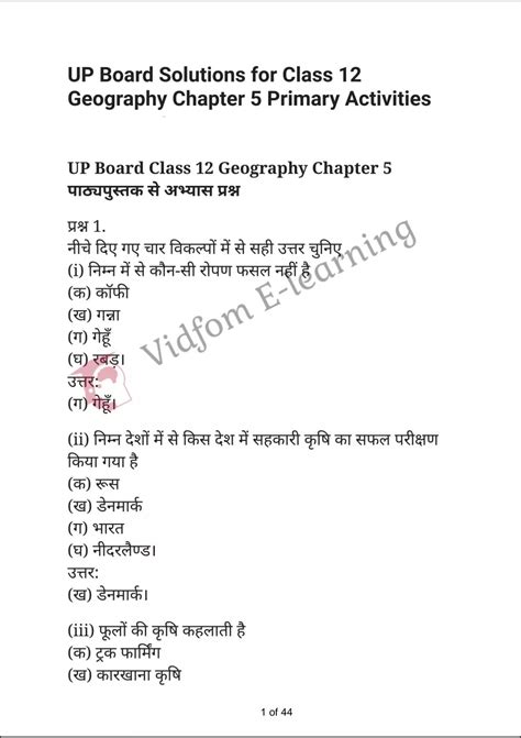 Ncert Solutions For Class 12 Geography Chapter 5 Primary Activities प्राथमिक क्रियाएँ Light