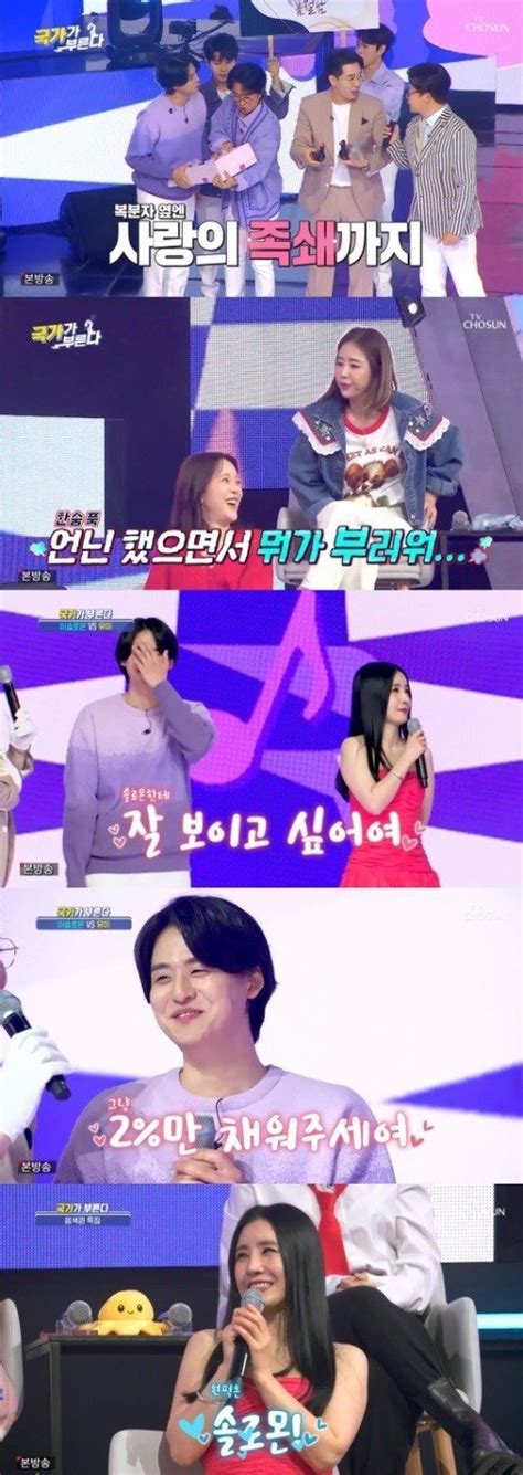 어게인tv 정신 나간 것 같아 국가가 부른다 백지영 이솔로몬 향한 유미 주접에 한숨 네이트 연예