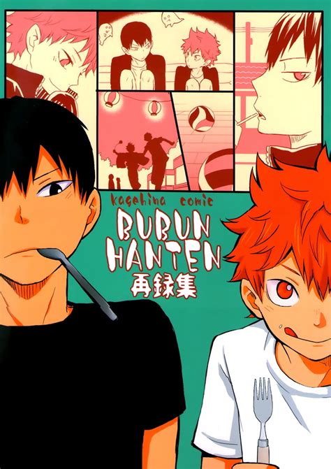 [bubunhanten] Haikyuu Dj Flavor [eng] Myreadingmanga