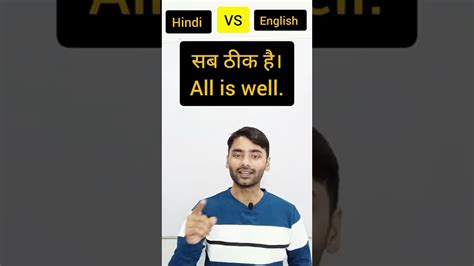 1 Minut Ki Practis Se Angreji Bolna Sikhen Hindi To English Practice