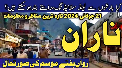 Naran Live Naran Weather Today Naran Bazar Babusar Top Today