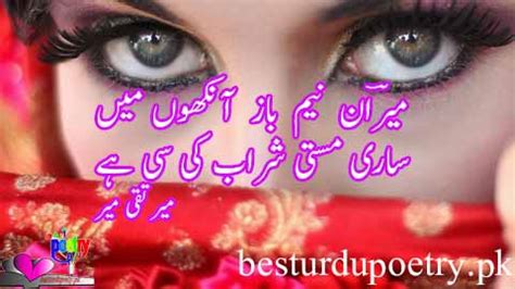 Ankhain Poetry On Eyes In Urdu Best 25 Sher Best Urdu Poetry