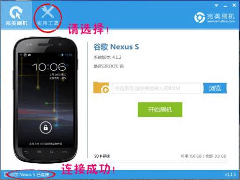 Google Nexus S I9020 I9023 Root教程 简单实用 word文档在线阅读与下载 无忧文档