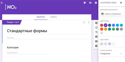 Как встроить Google форму на сайт WordPress - Веб-студия NO2