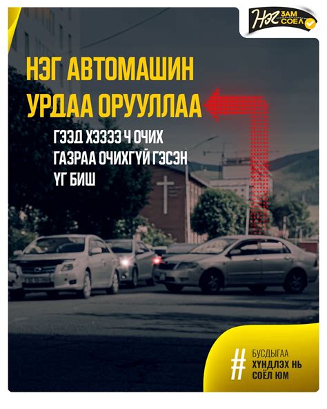#НЭГ_ЗАМ_НЭГ_СОЁЛ